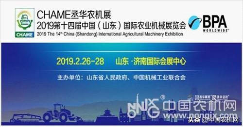 山东植保机械展