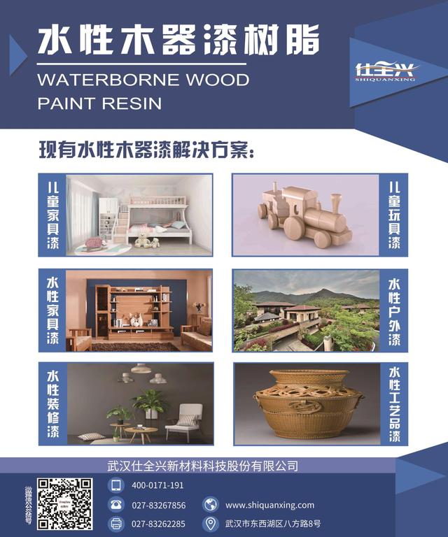 武汉工程大学涂料展2019