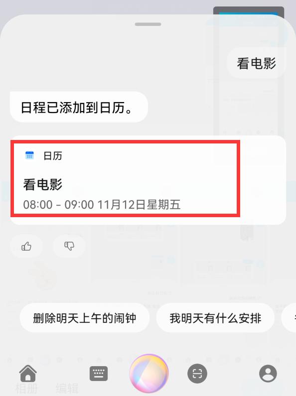 今天才发现，原来华为手机语音助手，居然还自带这8种好玩的功能