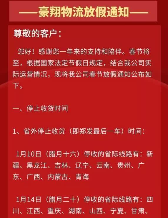 山西长治什么时候停快递(顺丰几号恢复快递2022)