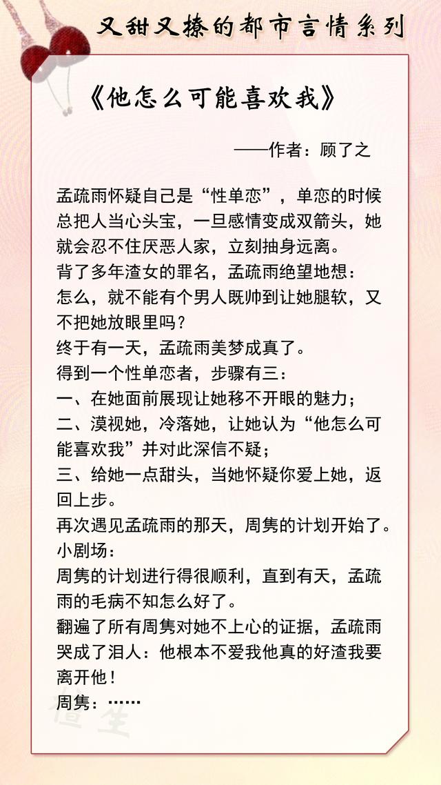 言情小说书名