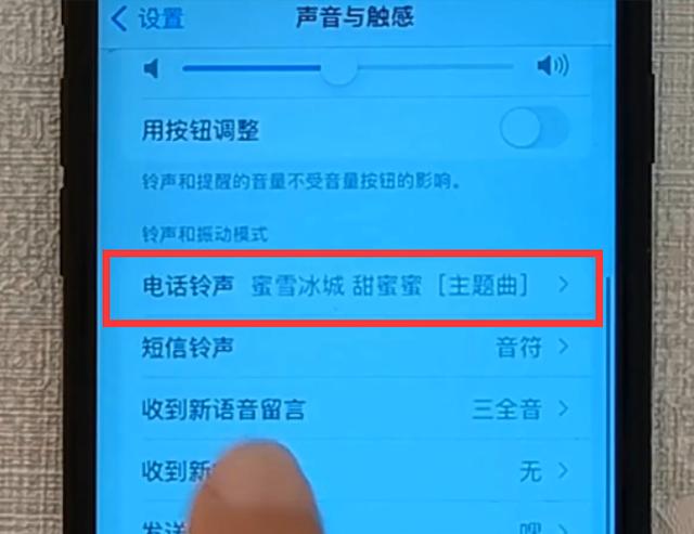 苹果手机铃声设置