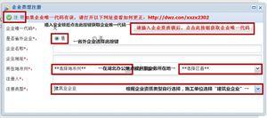 外省企业进鄂需要资料