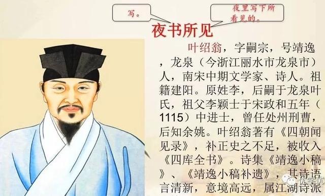 三年级上册语文古诗三首知识点（部编版三年级语文上册第4课古诗三首知识点）(11)