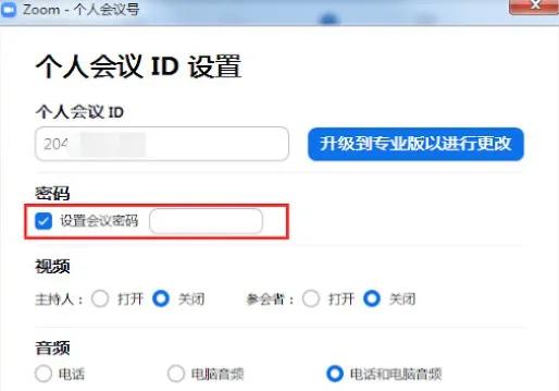 zoom是什么软件