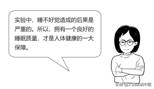 大白话说中医第83期｜失眠久了伤身体，健脾养胃补心气