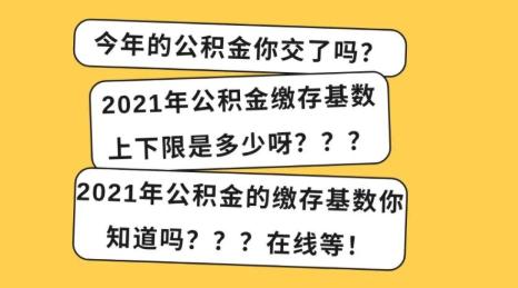 利息已到账,公积金年度调整开始啦!快来看看有哪些变化「公积金提取半个月也没到账」