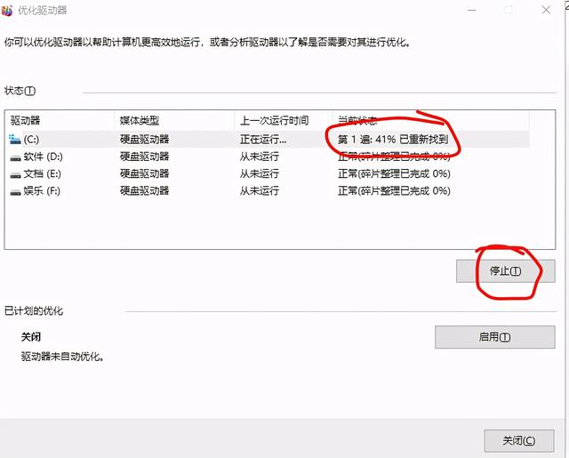 试试windows自带磁盘清理和优化工具win10进程太多怎么优化,提升电脑速度