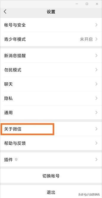 [小天鹅共享位置]，微信朋友圈如何禁止广告