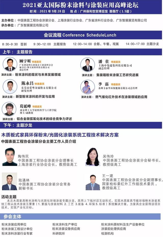 广州工程展