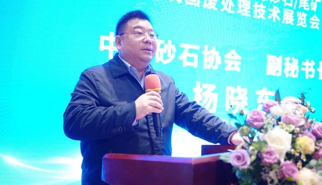 山东砂石展览会