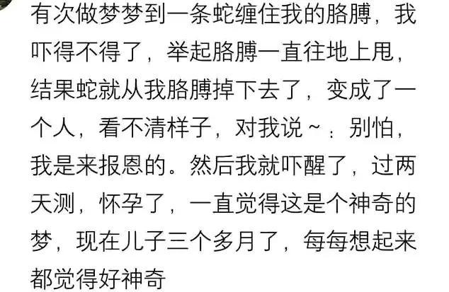 怀孕6周梦到有人去世了，第二天检查发现胎停了