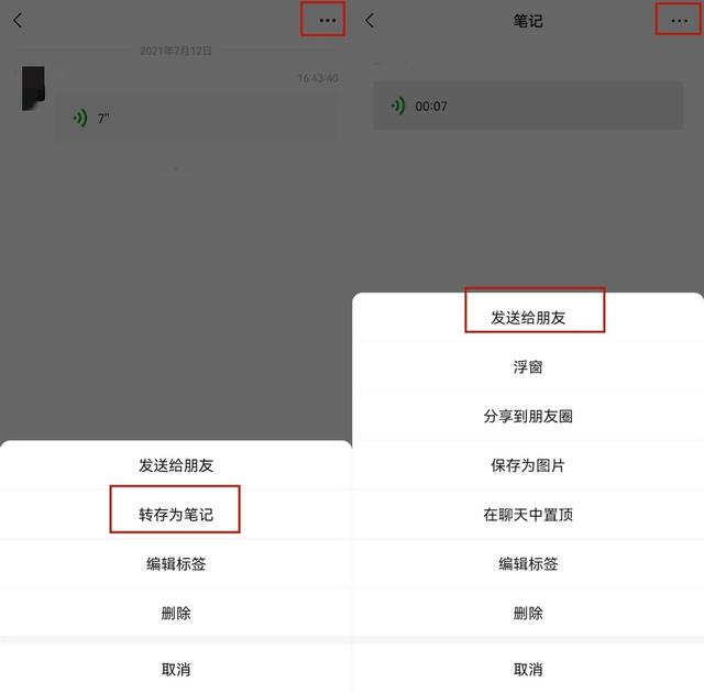 [哈士奇群发消息]，微信名字字体颜色设置