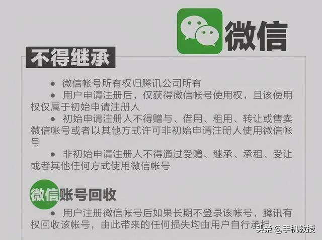 假如人不在了，微信、微博、支付宝账号能继承吗很多人不知道