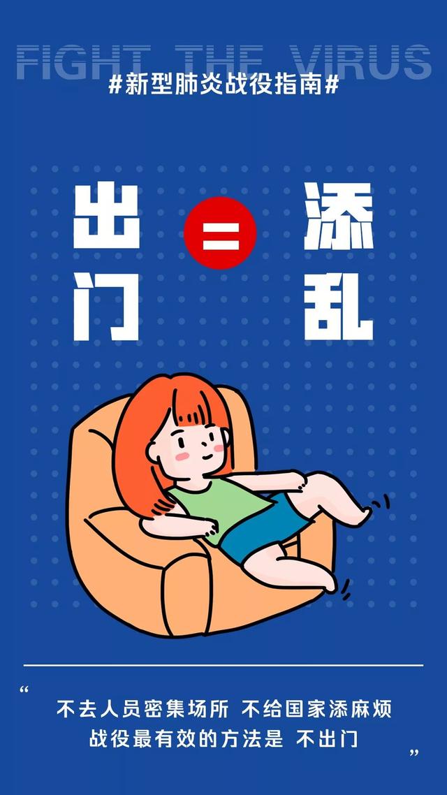 新冠肺炎疫情正能量早安图片大全，武汉加油中国加油图片集锦