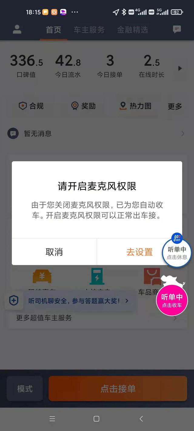 一个月内四部同品牌同型号新手机出现同一个问题，求解