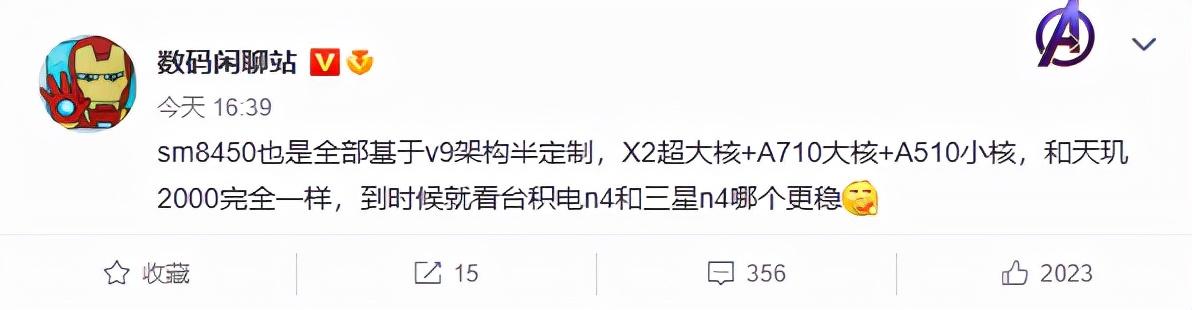 小米12系列有望首发搭载骁龙898旗舰处理器