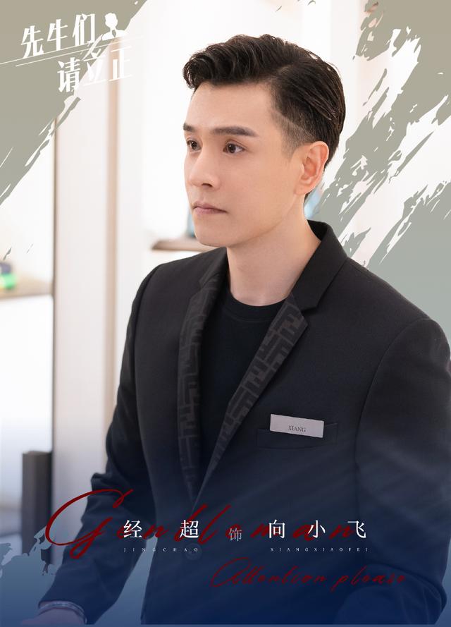 张翰《先生们请立正》将播,杜淳经超颜值爆表,四大女主更吸睛