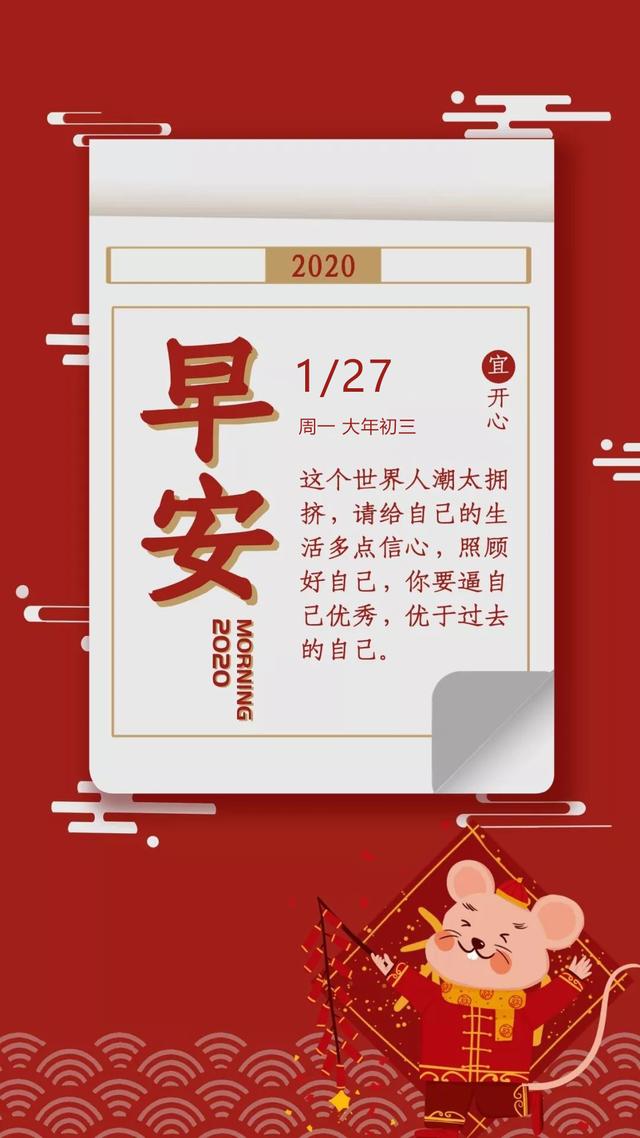 大年初三图片大全，大年初三早上好问候的图片，正月初三快乐图片