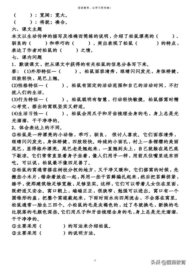 驯良的意思