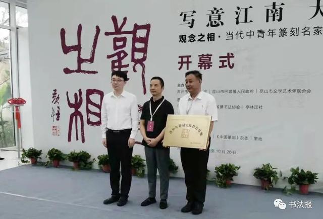 三名工程书法展图片