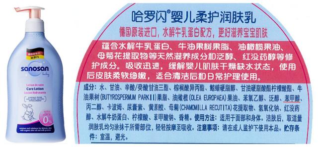 儿童有没有薄荷味的身体乳