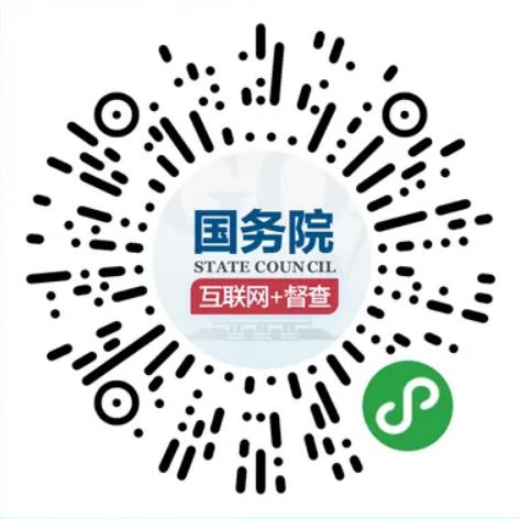 关于国务院第八次大督查发现部分地方和单位贯彻落实党中央、国务院决策部署不到位典型问题的通报