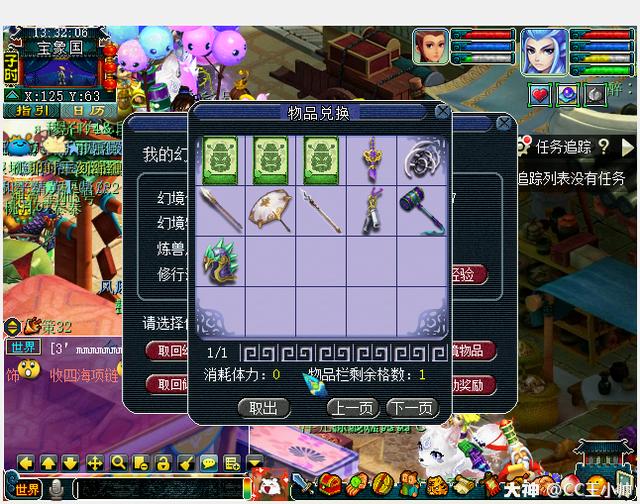 梦幻西游pt怎么加点