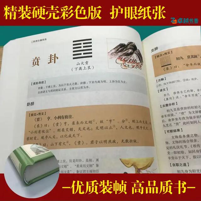 戾怎么读