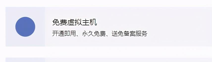 三丰云免费建站（使用三丰云免虚拟主自建网站的体会）(1)