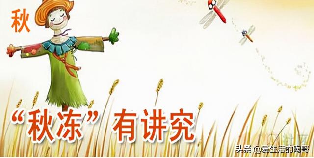 秋季养生，做到防秋凉，秋燥，秋虚，秋乏，冬天病不找，健康长寿