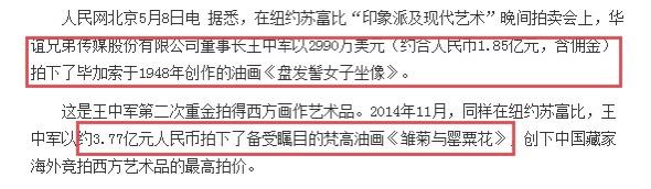 3年巨亏62亿后，华谊王氏两兄弟的富二代子女们都如何了？