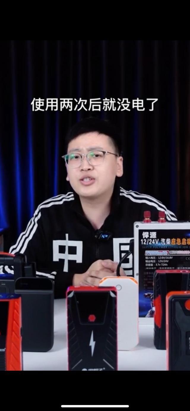 汽车应急启动电源可以用多久（汽车应急启动电源的水有多深）(1)