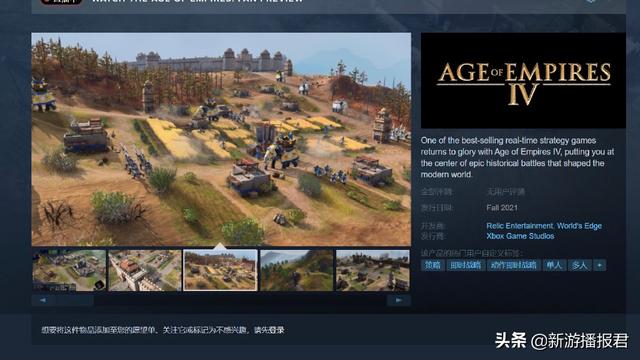 有生之年系列：帝国时代4上架Steam，这个秋天就能玩