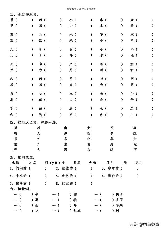 白发苍苍造句