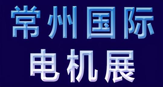 2018上海橡胶塑料机械展
