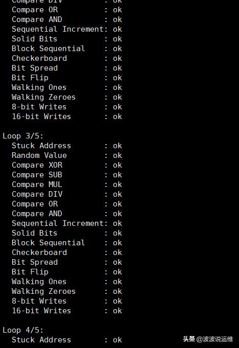 内存测试工具memtest需要多久（详解内存压力测试工具memtester）(7)