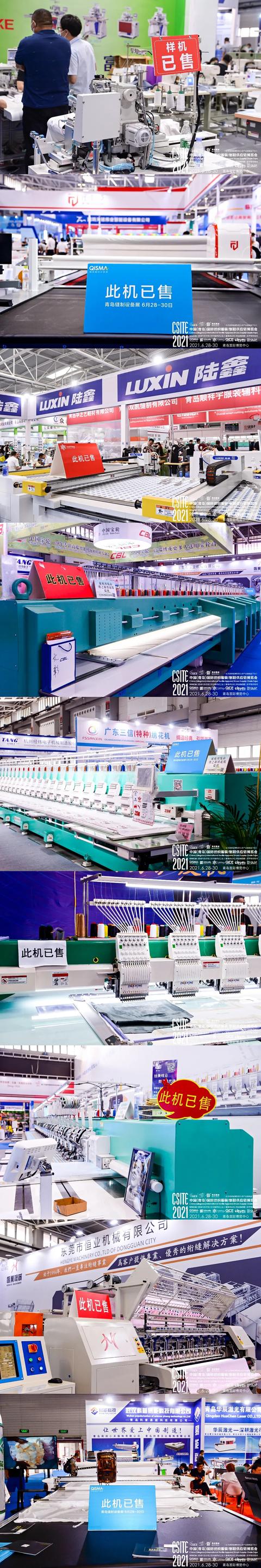 2020青岛皮革机械展