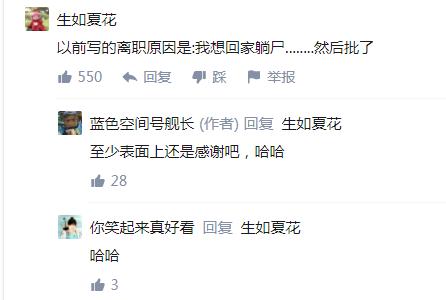 [微信云初心延时秒抢]，离职怎么跟领导发微信