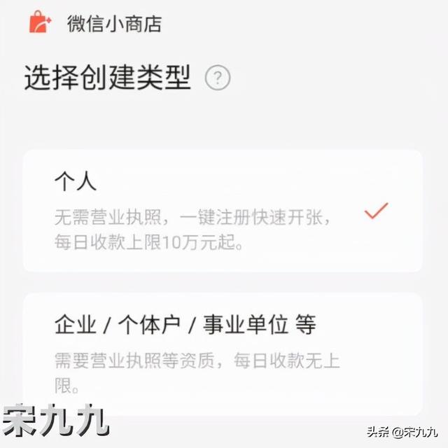 微信公众号上线“小商店”功能，全民可免费在公众号带货