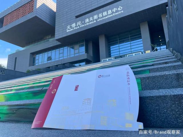 南京工程学院近十年发展