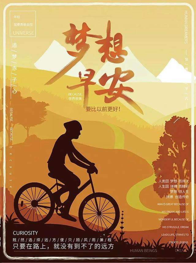 正能量周末早上好说说：若有勇气手执烈火，总会寻到应许之地