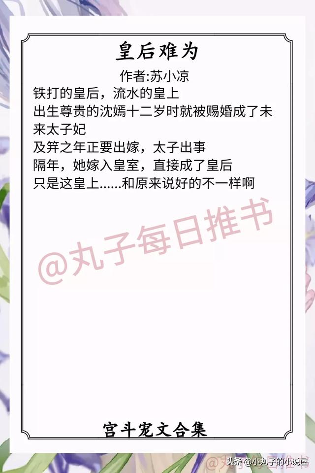 皇后难为