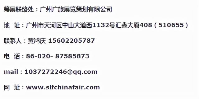 广州皮具机械展