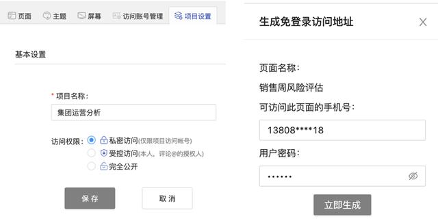 大数据可视化安全保障之受控访问：可传递信任的智能授权链