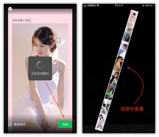 [第六元素卡密]，微信长图制作教程视频