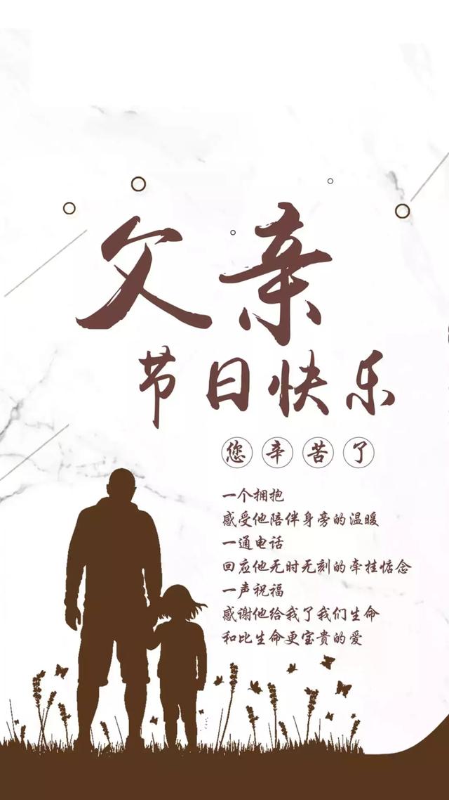 父亲节最新卡通海报精美图片大全