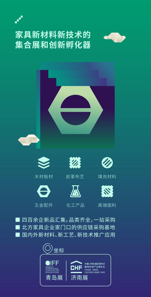 济南定制家具机械展