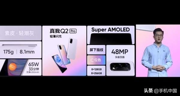 realme真我Q2系列正式发布全面开启双5G时代1199起-第7张图片-9158手机教程网