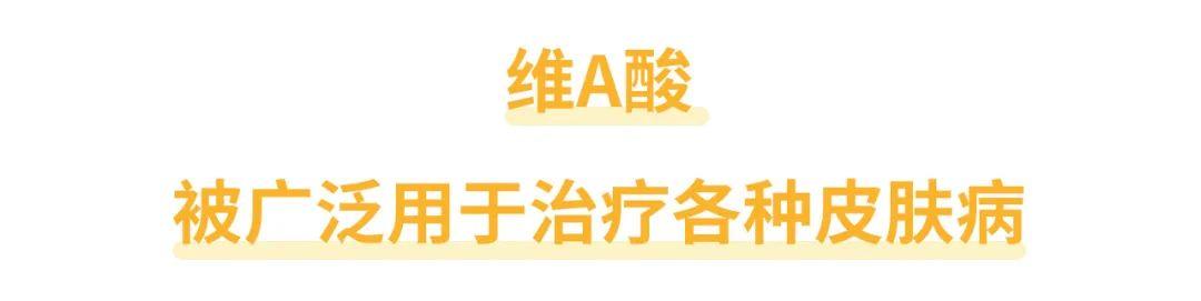 维a酸治疗皮肤角化症原理
